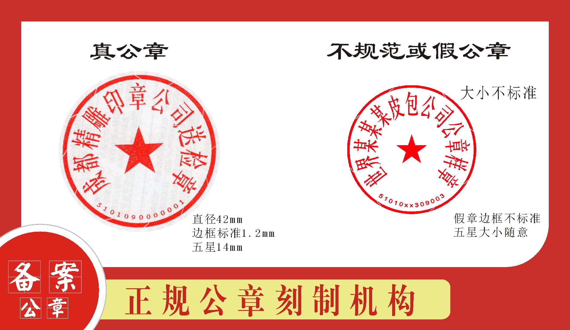 公司公章四川内建材公章图片麦克维尔中央空调有限公司郑州分公司公章