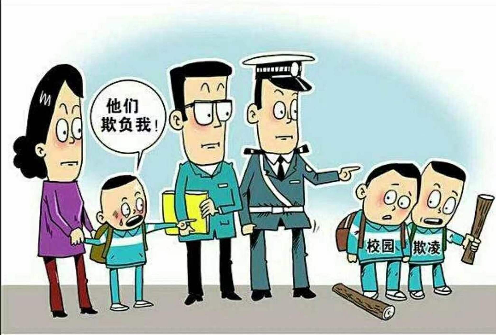 面对校园霸凌,家长怎么做  孩子是父母的心头肉,想要