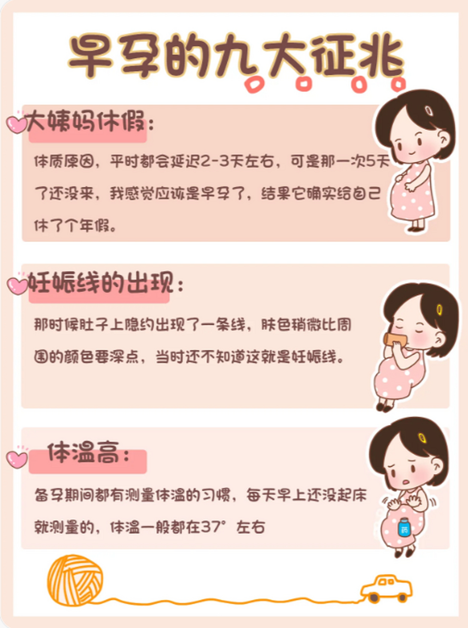 早期怀孕都有哪些症状