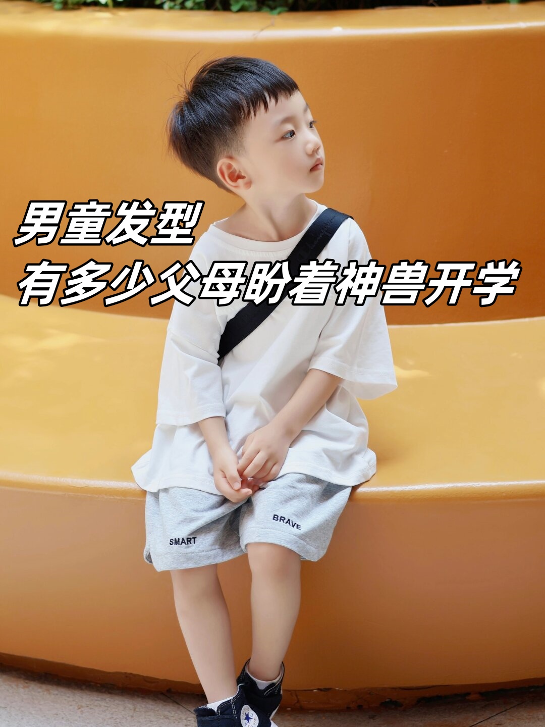 有多少父母盼着神兽开学  每天陪玩确实是一件很辛苦的
