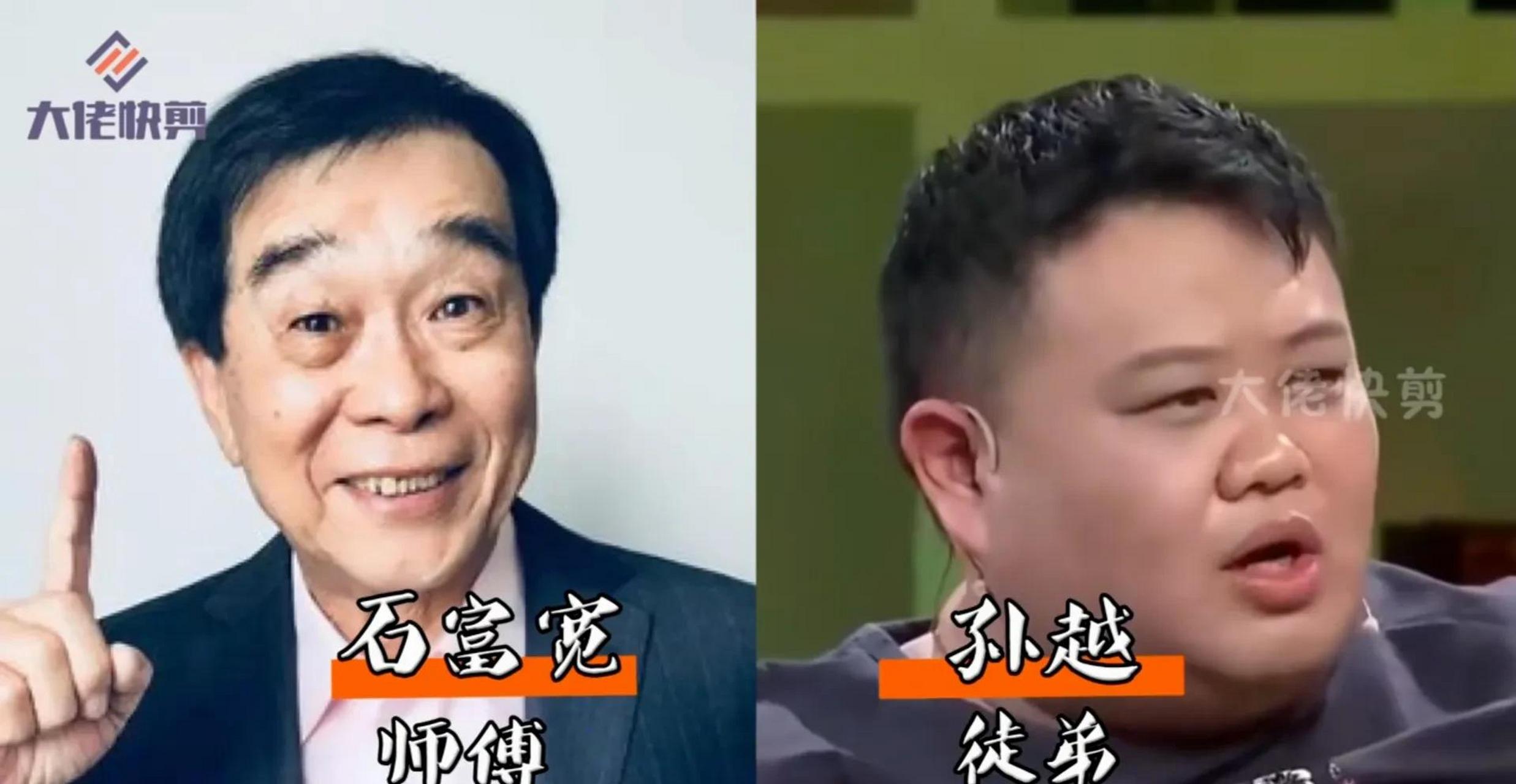 孙悦的师父——石富宽 李清箐的师父——师胜杰 岳云鹏的师父