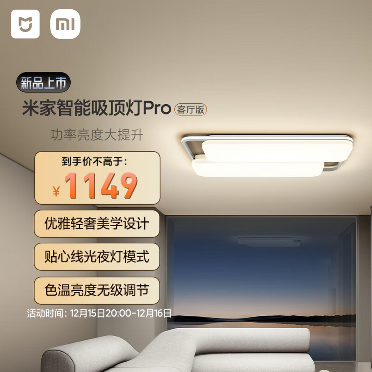 (米家)小米吸顶灯哪个型号好?(米家)小米9290029087靠谱吗?