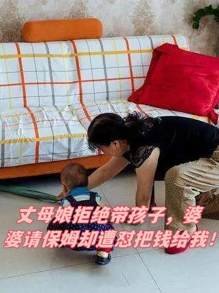 儿子刚结婚和丈母娘发生矛盾
