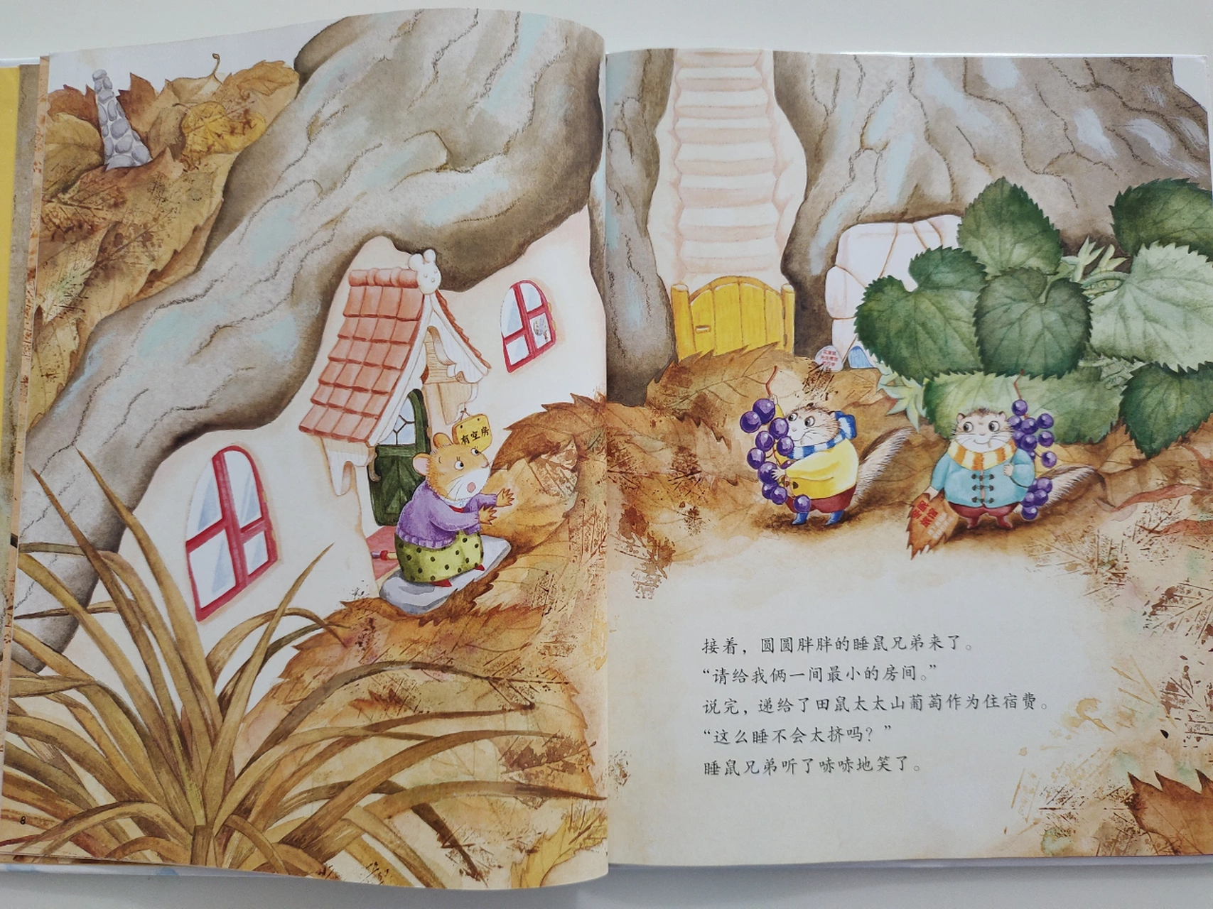 好看绘本推荐《冬眠旅馆》 田鼠太太的家很大,在地底下有好多好多的