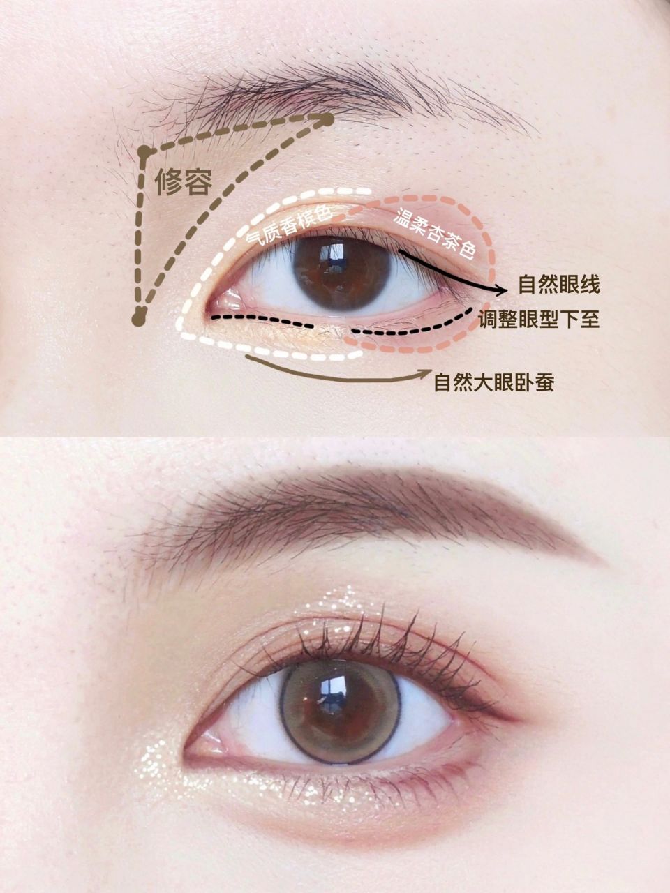 贵气感淡颜清透倒置眼妆 喜欢淡颜的新手姐妹!