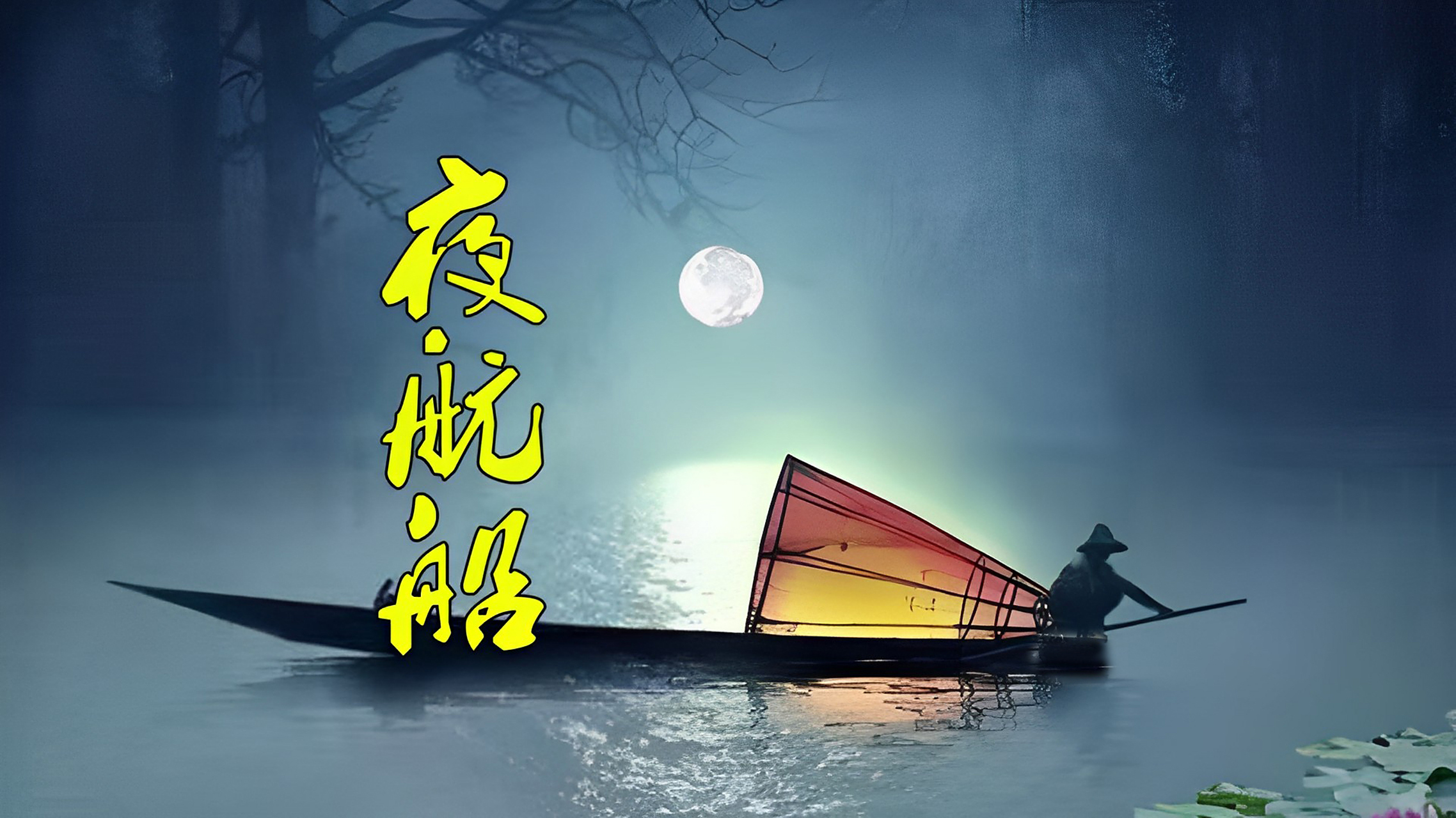 张岱《夜航船》: "爱日,言子爱父母,当如爱日之诚.