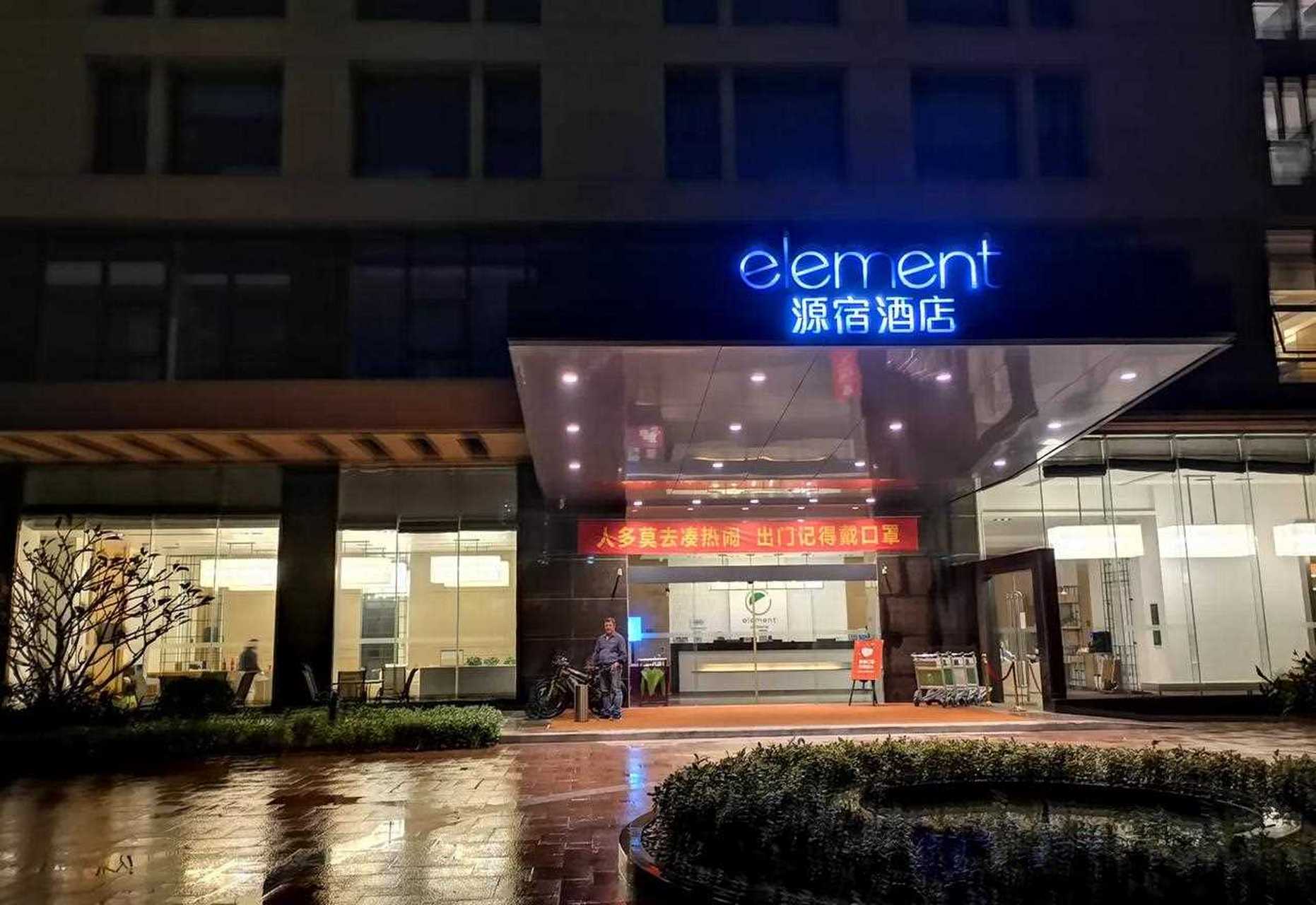 《打卡万豪旗下的公寓式酒店-佛山南海源宿酒店》 最近要白挑万豪