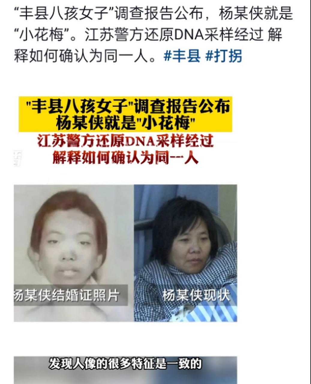 1998年初,被告人时立忠,桑合妞以治病等为名将小花梅从云南省福贡县子