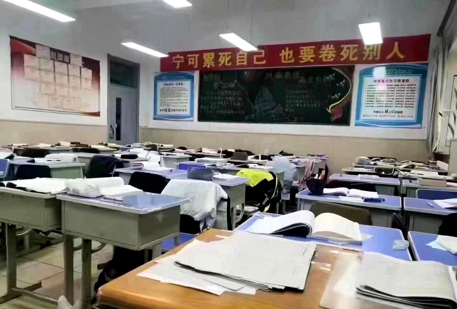 是否有必要在高中教室悬挂这样一条横幅:"即使累死自己也要卷死别人"?