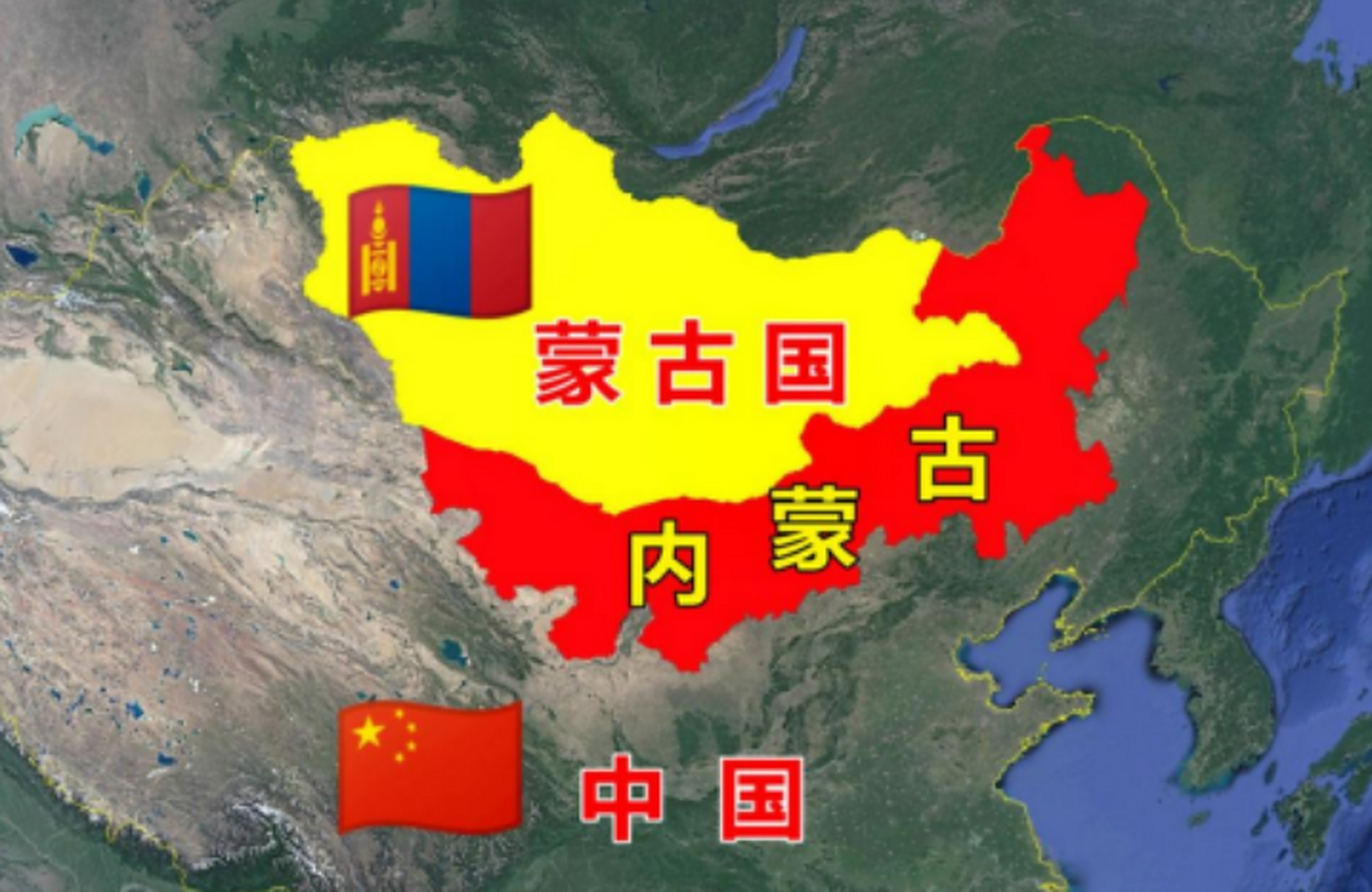 历经8年谈判,蒙古国归还40平方公里土地,彻底解决边界问题 中国与蒙古