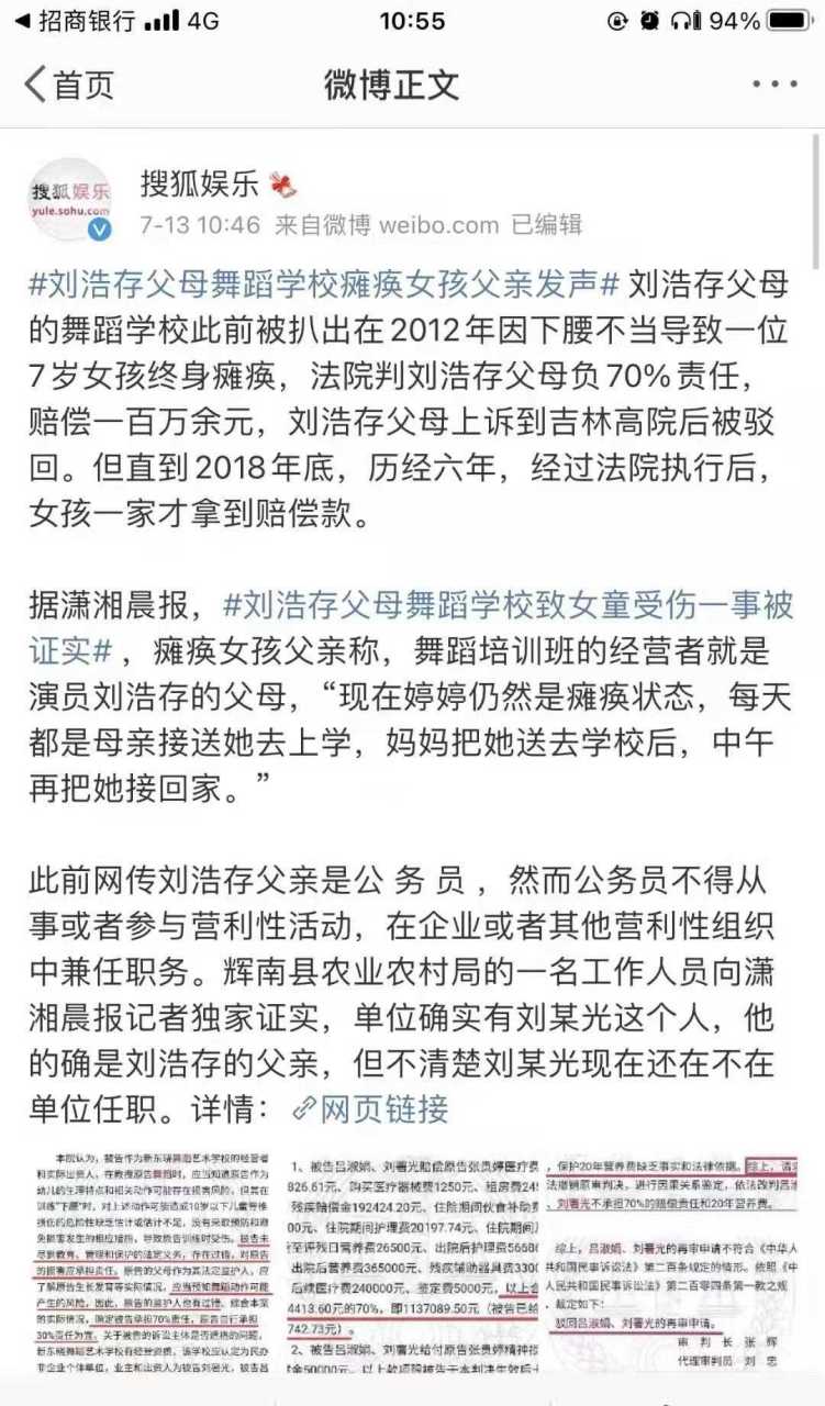 【刘浩存父母口碑翻车:自己女儿当明星,舞蹈机构学生却以轮椅为伴】