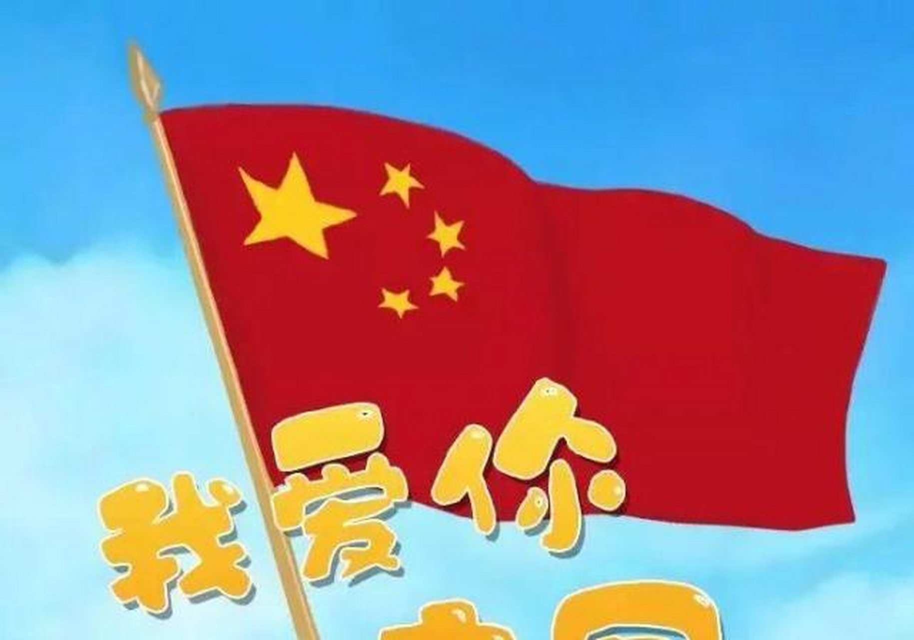 中国红系列手机壁纸  红色是咱中国的民族情