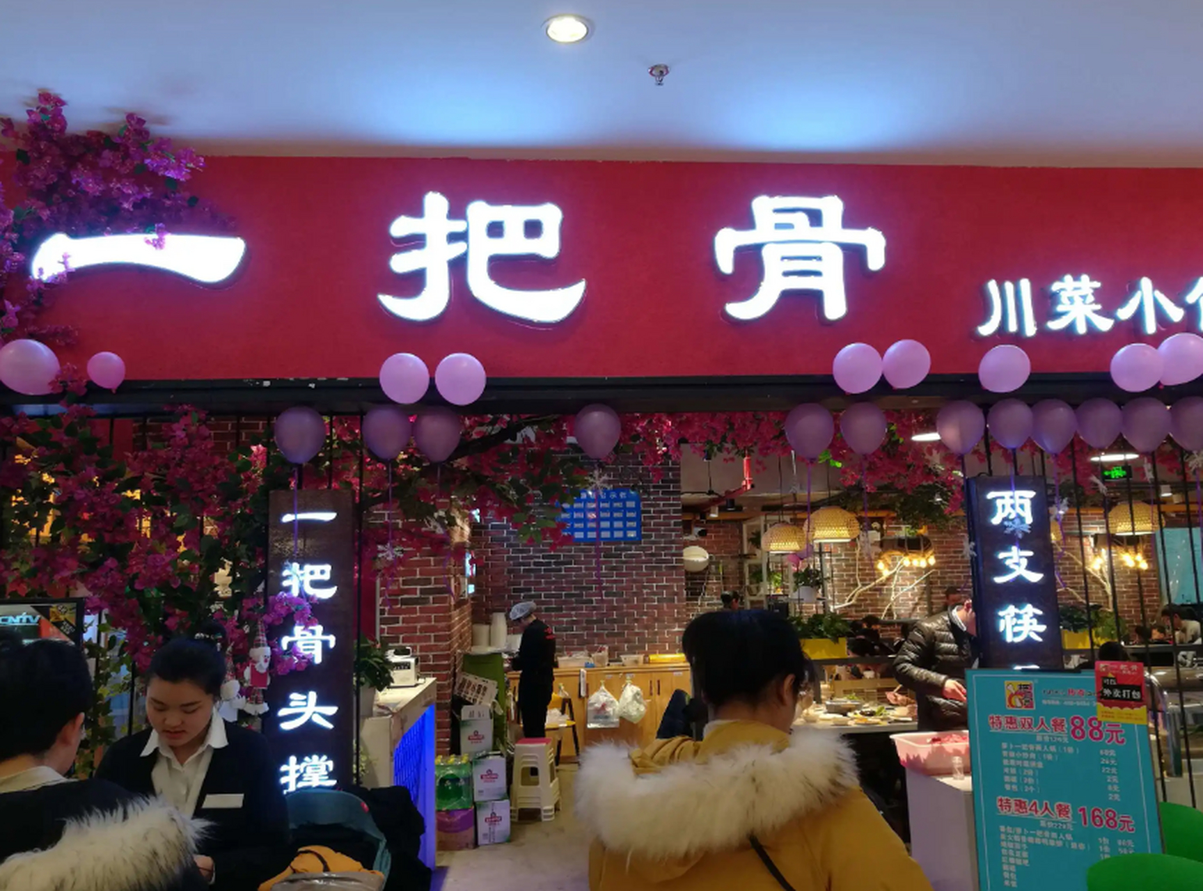 一把骨位于温江南熏大道一段67号,招牌醒目,人气很不错.