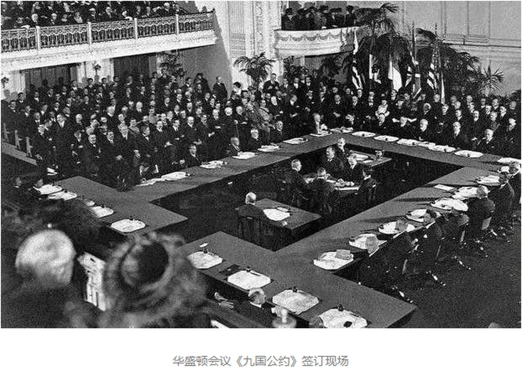 1937年(民国二十六年)11月3日,《九国公约》签约国会议在布鲁塞尔召开