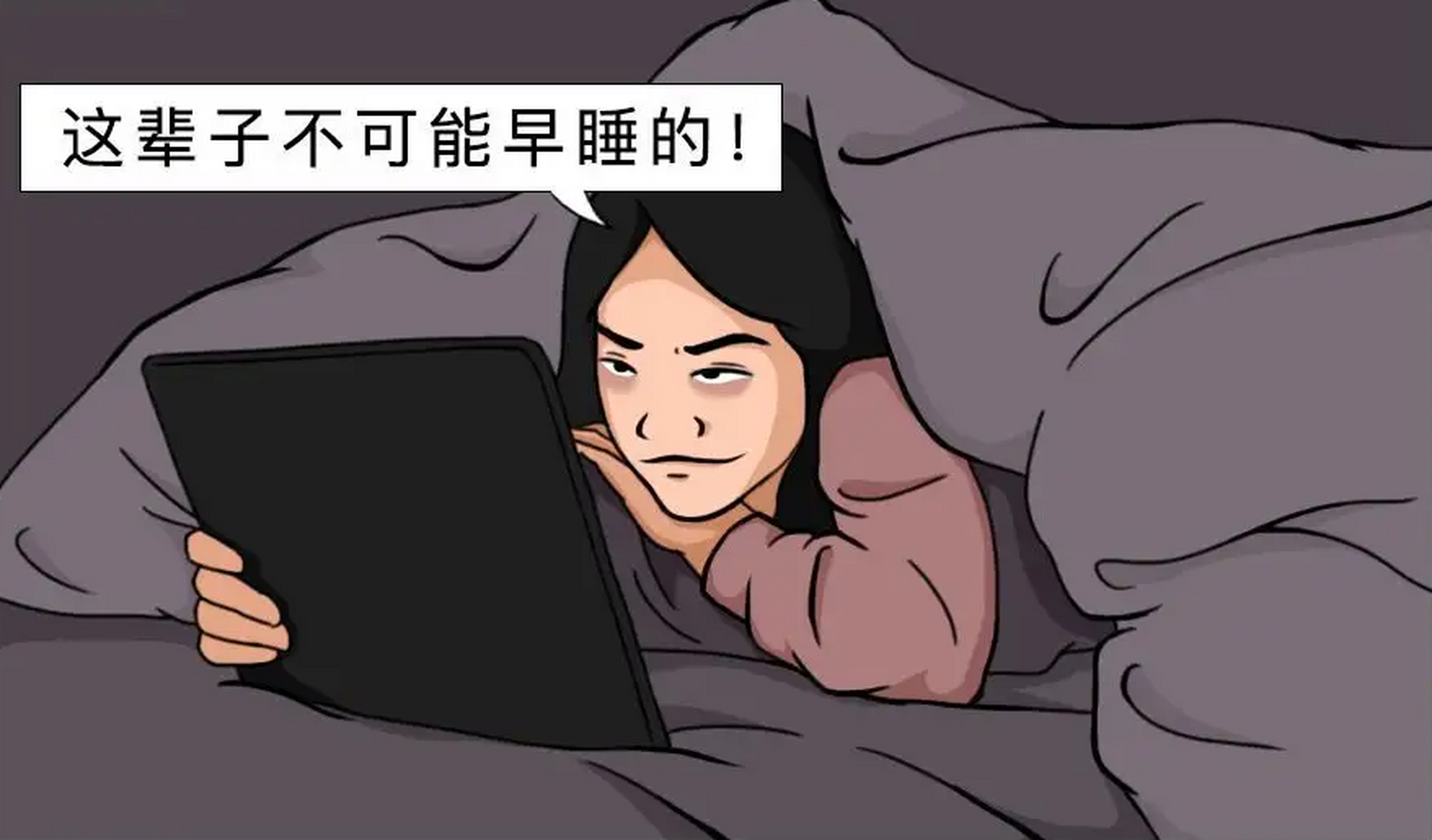 熬夜胸会变小的图片图片