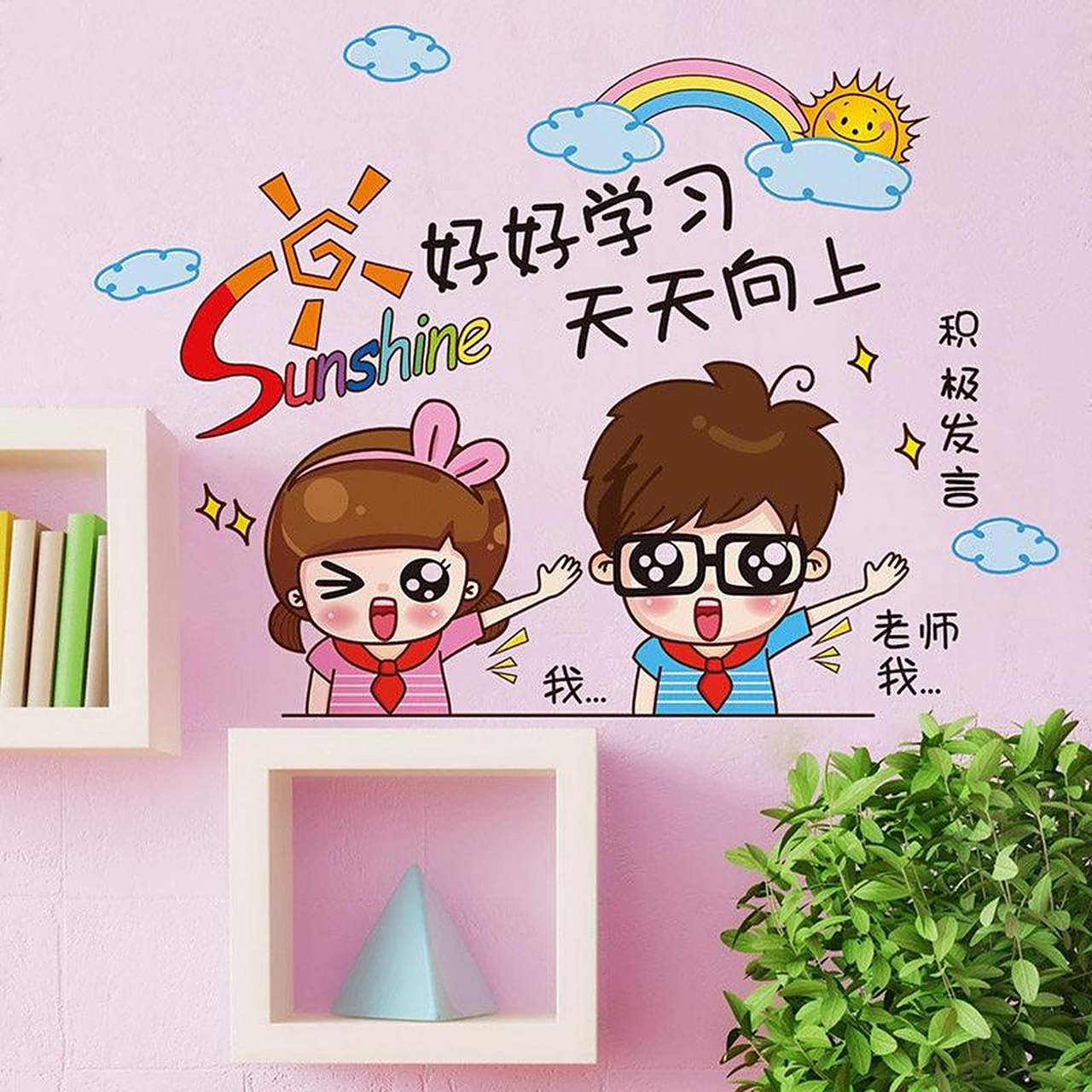 重温"好好学习,天天向上" "好好学习,天天向上",对于这八个大字,大家