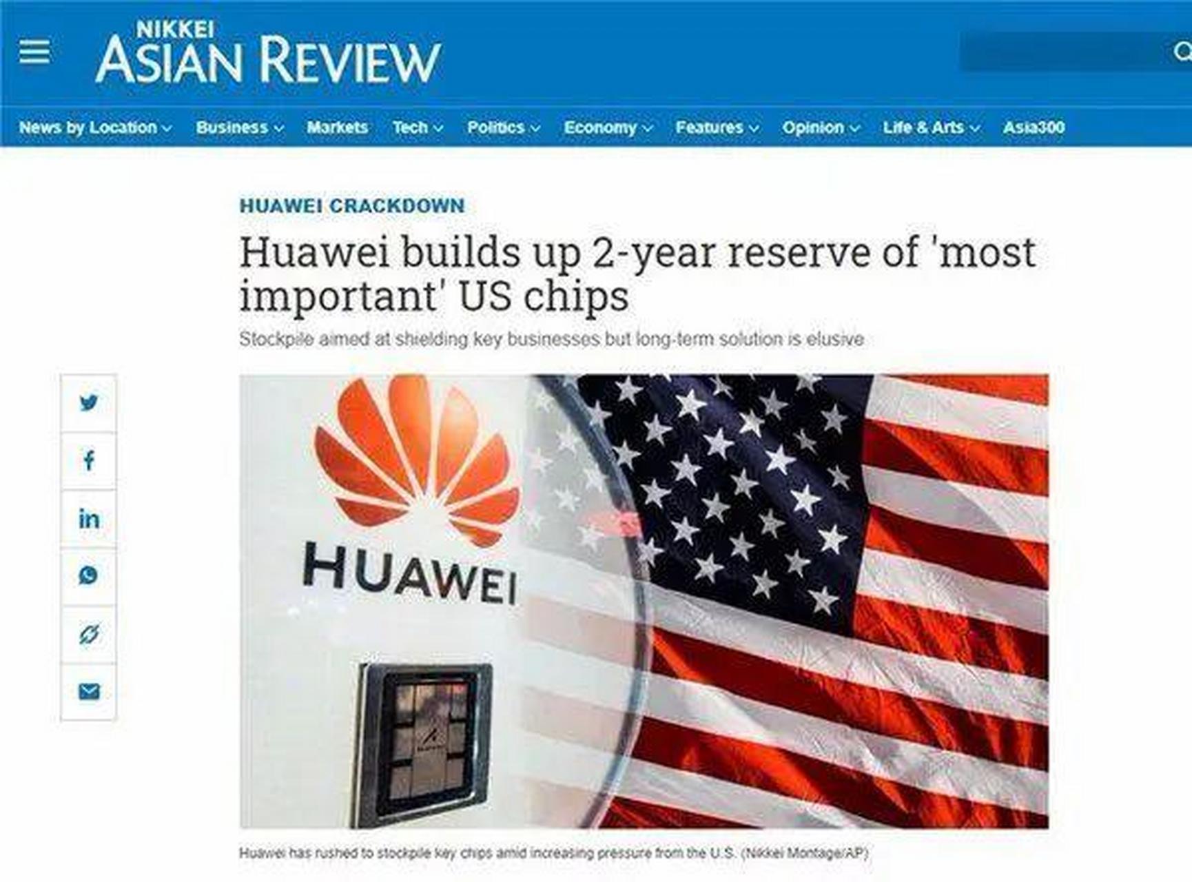 前不久,美国加大了华为的制裁,使得华为在芯片供应方面受到了极大限制