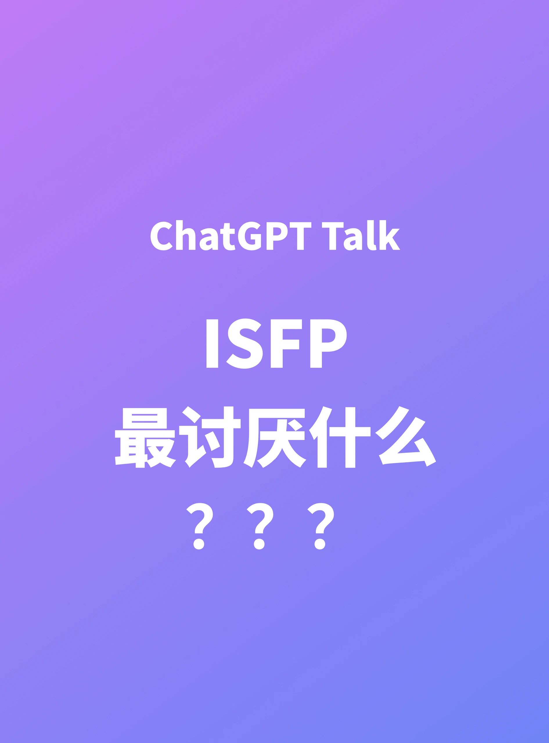 讨厌isfp女图片