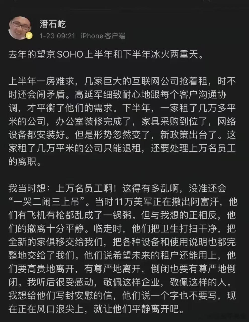 网友:一帮都是受过高等教育的高级知识分子,文明人,怎么会一哭二闹三