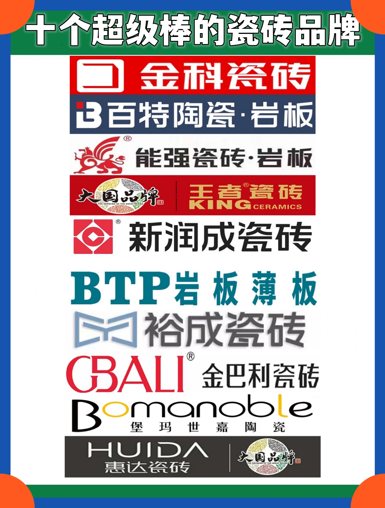 选择这十个瓷砖品牌,让你的家散发高贵典雅气息  百特瓷砖,它的瓷砖