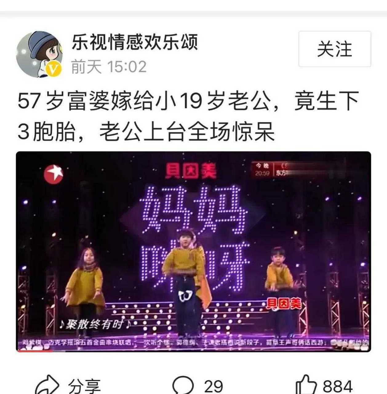 前天看了《妈妈咪呀》一期节目一个57岁的富婆嫁小19岁的小伙,生下三