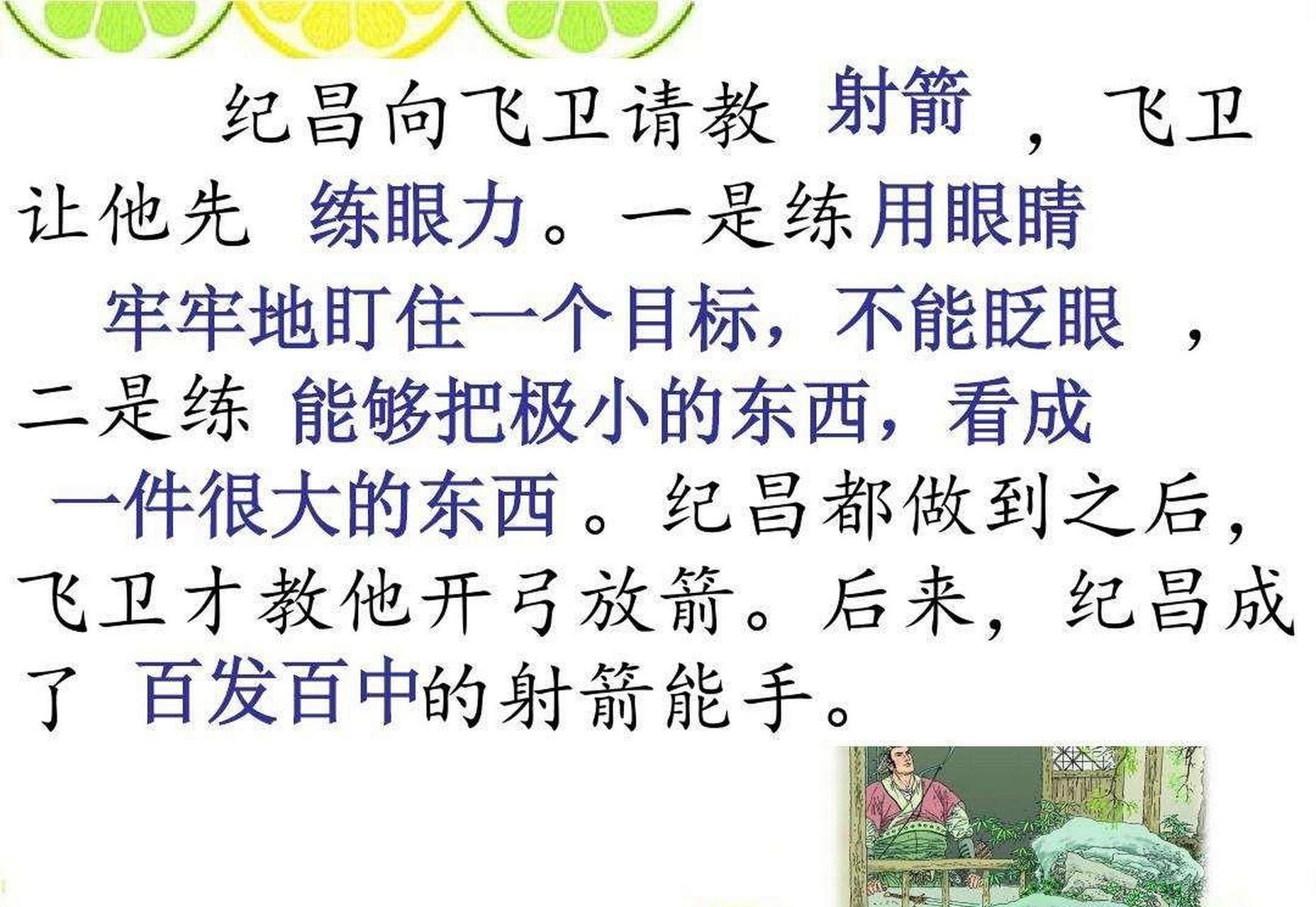 邢台头条#【纪昌学射典故中的宁晋历史名人—纪昌】在 宁晋县东北部