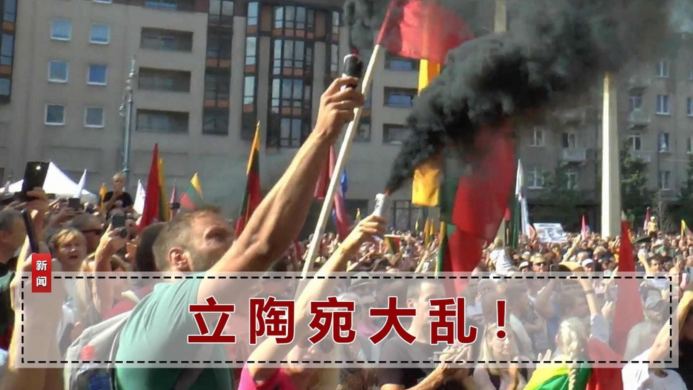 看到立陶宛的这个行为,让我想起了当年的马其顿.