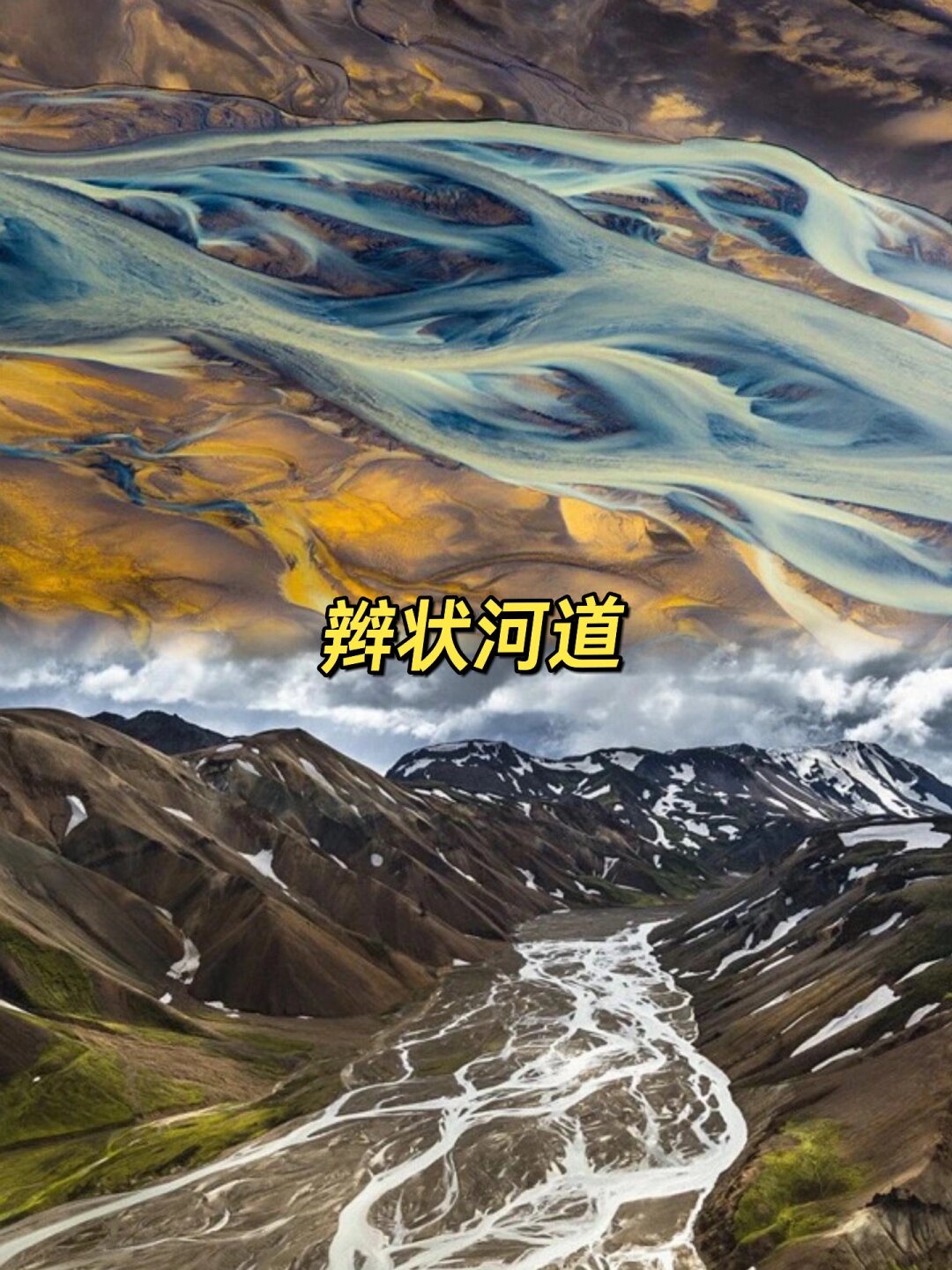 分布: 这种河道通常在山区或河流上游段