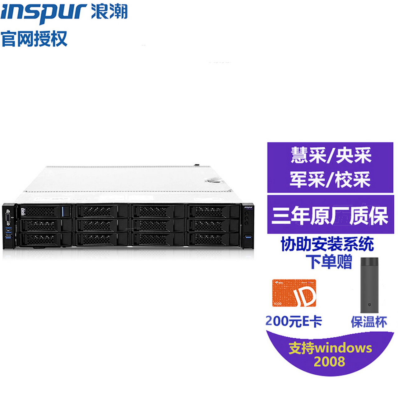 浪潮服务器(inspur)nf5270m5/nf5270m6 2u机架服务器主机 5270m5 1*