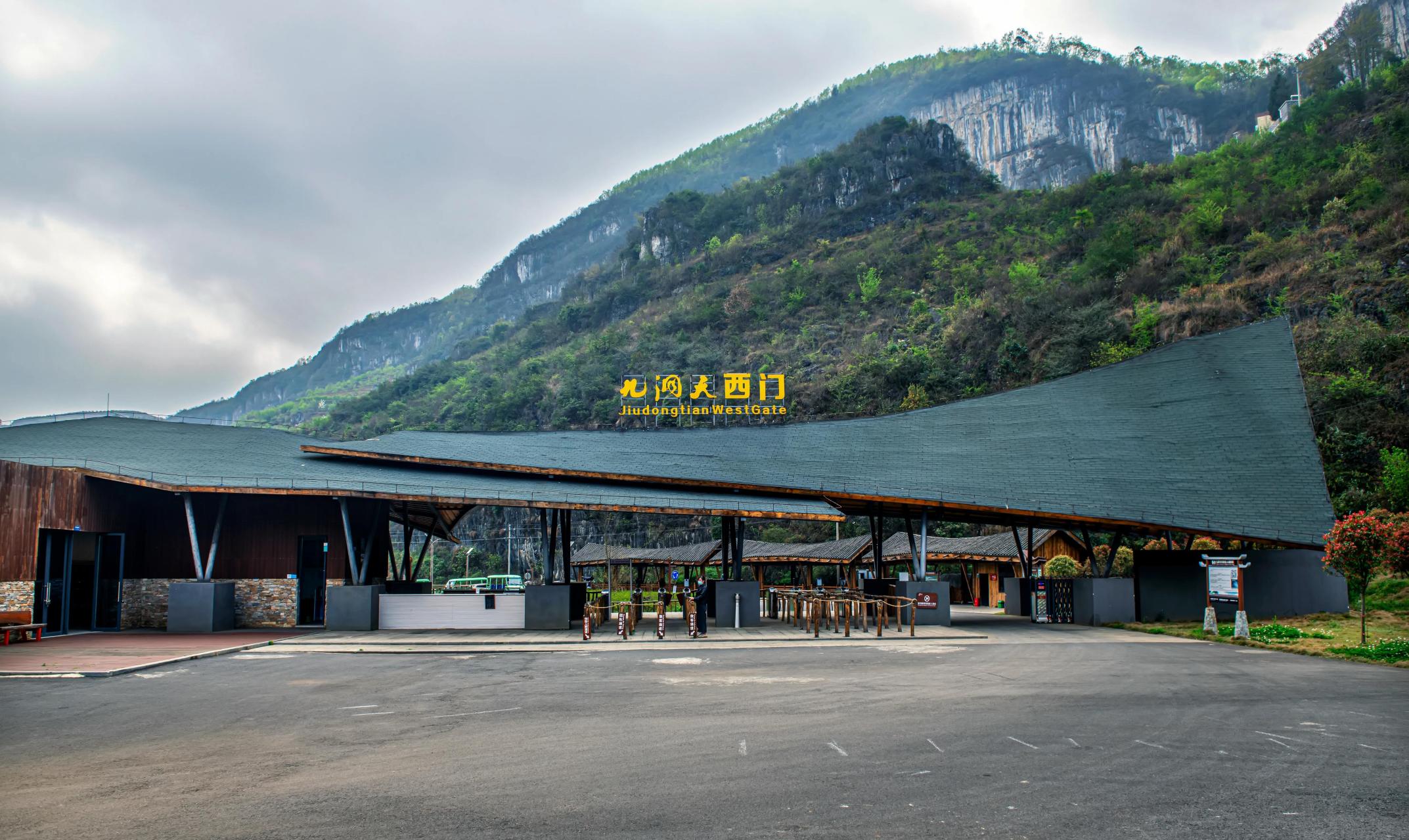 九洞天位于贵州大方,纳雍两县交界处,乌江干流六冲河流经此地,形成一