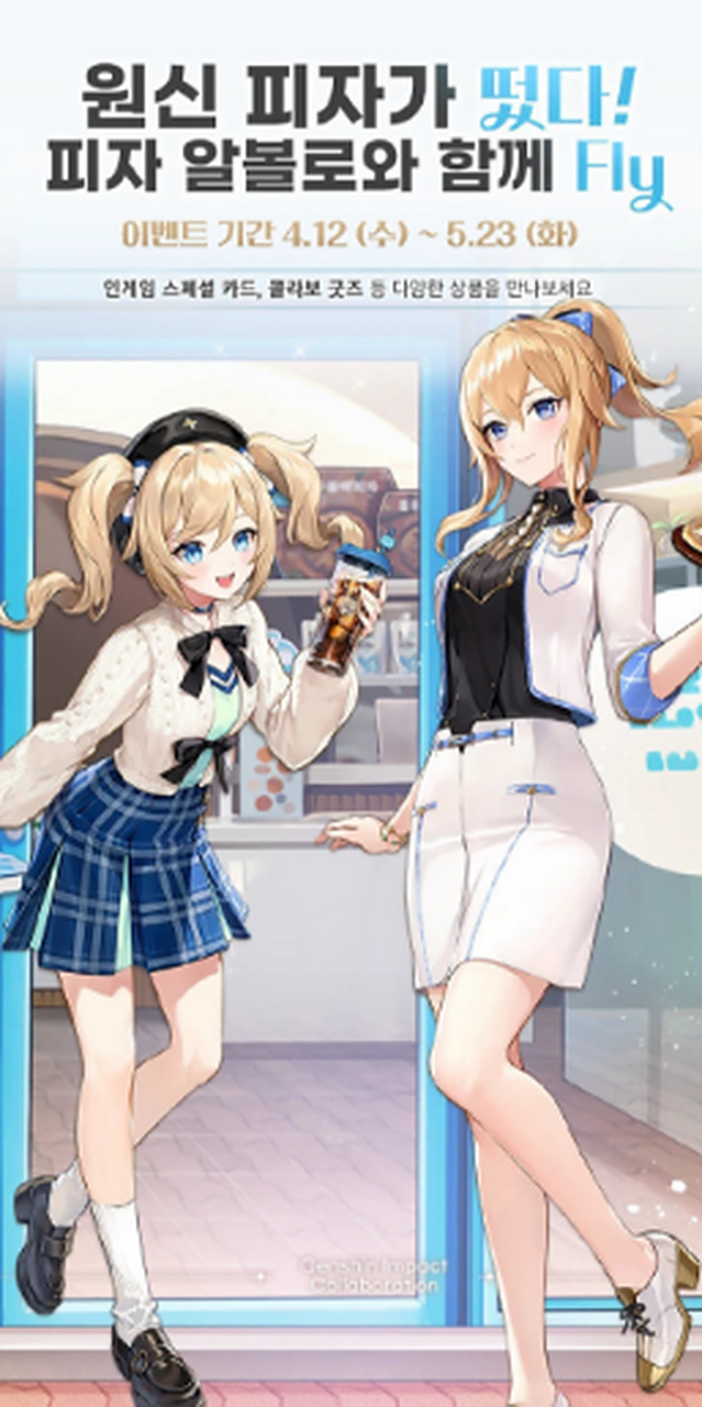 原神的韩服披萨联动活动是这样的,琴与芭芭拉的立绘挺好看的.