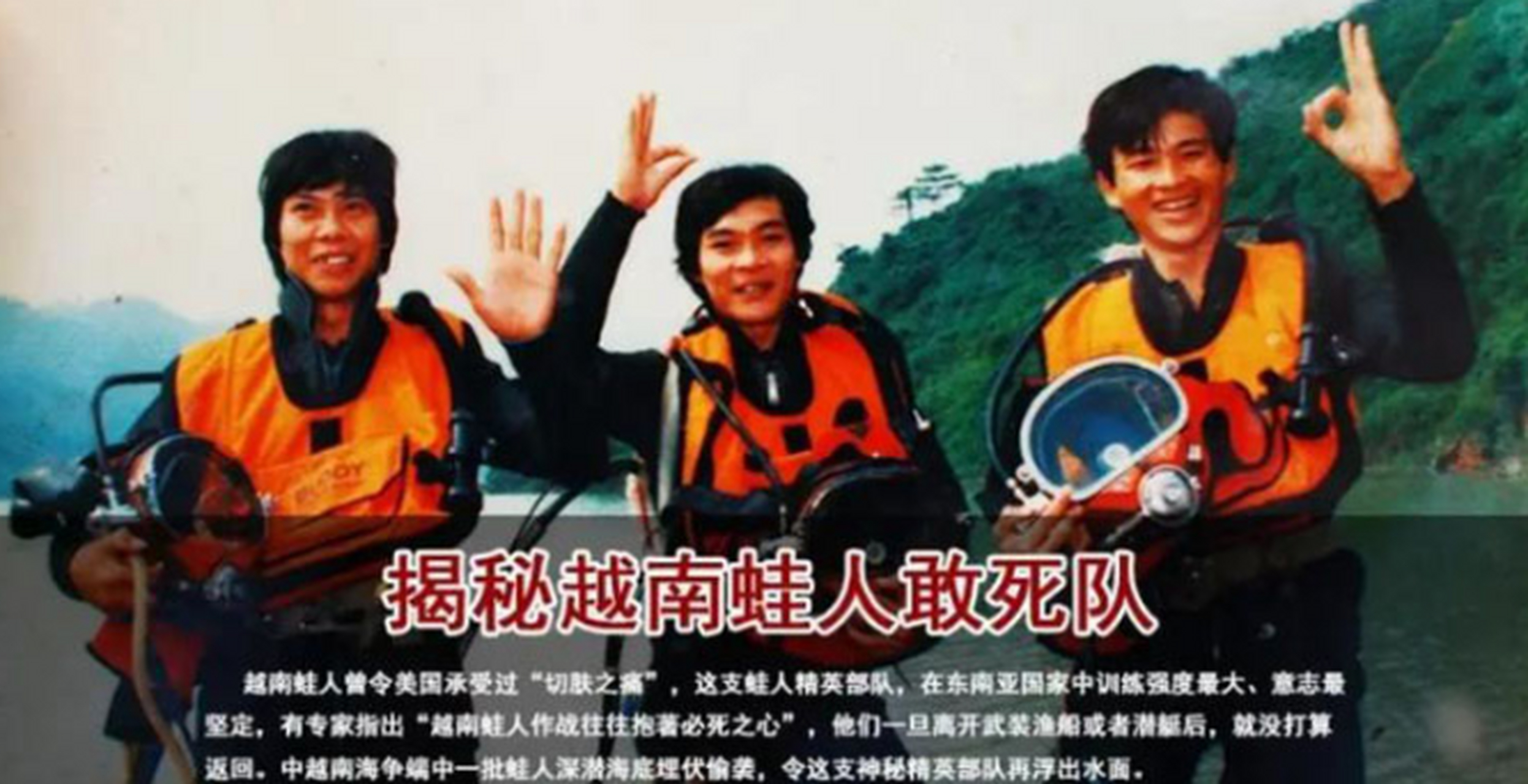 1971年,一队越南蛙人特种部队,潜水接近海面上一艘美国侦察艇,准备从