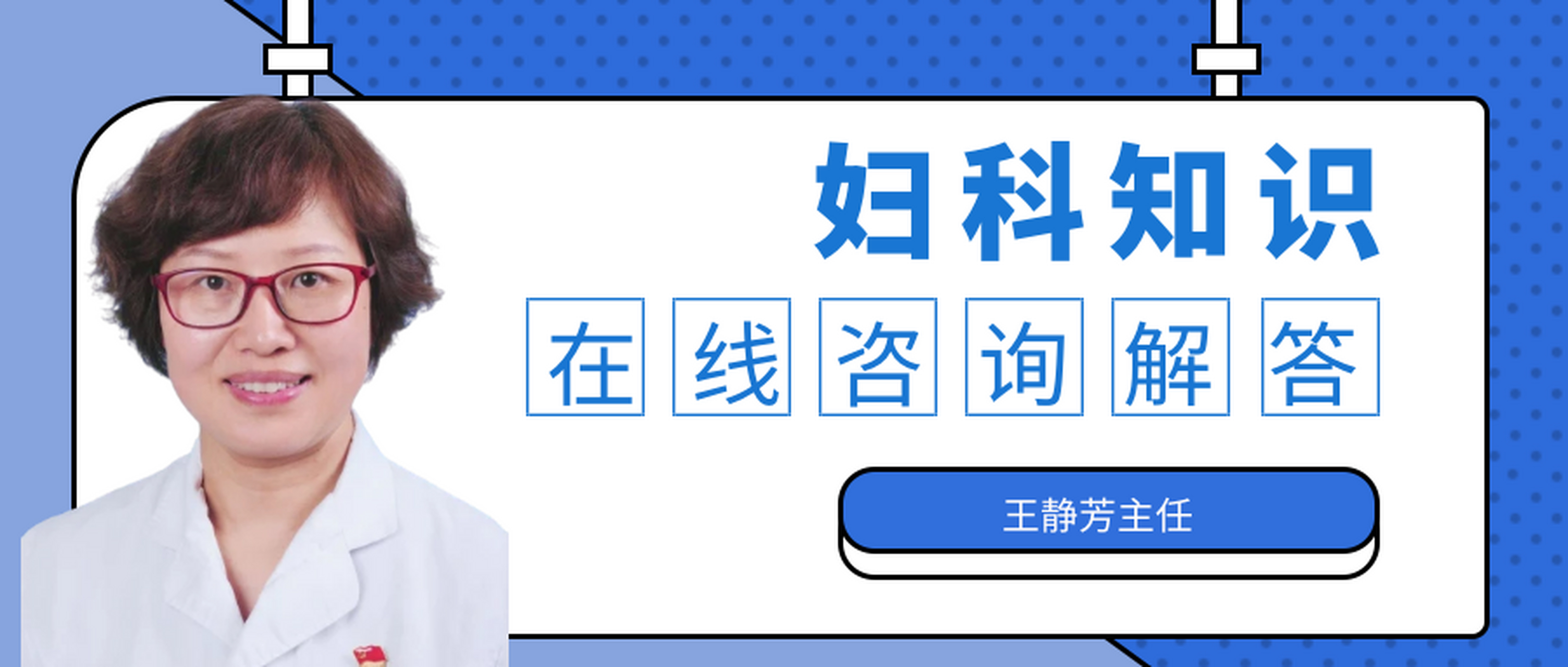妇科在线咨询医师(妇科在线医生咨询网)