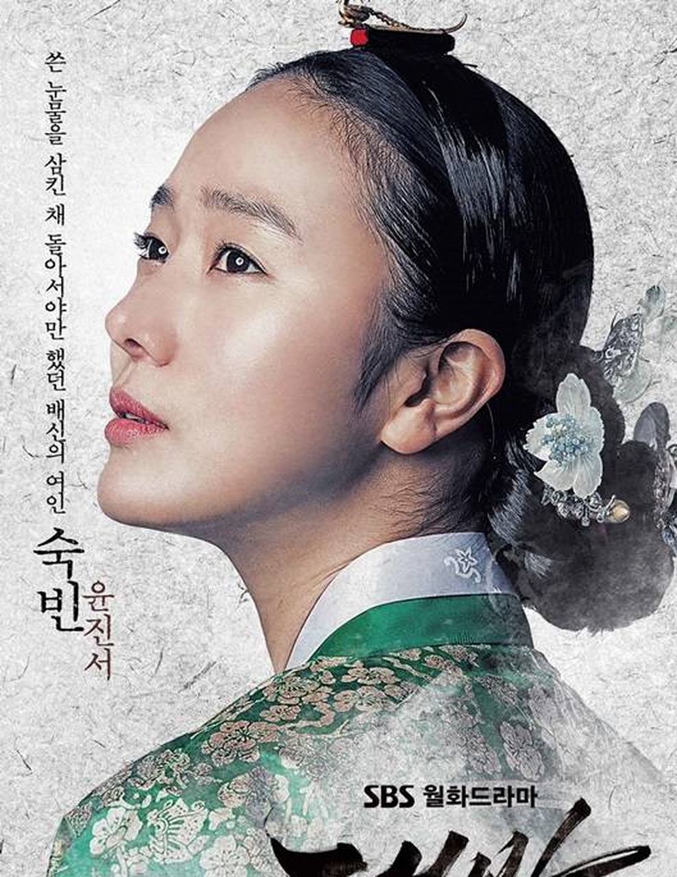 协助仁显王后复位的关键人物——淑嫔崔氏 大家好,之前的文章里面我们