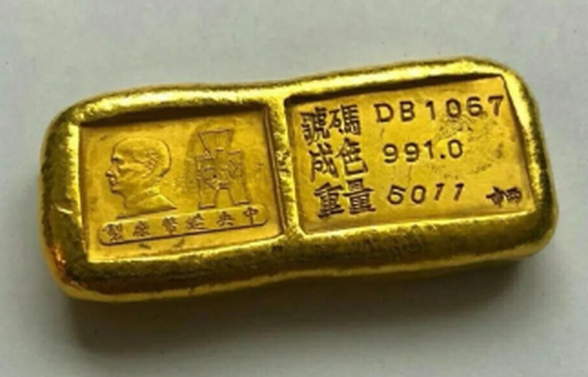 拿来抵债的民国"小黄鱼"金条,有多少收藏价值?