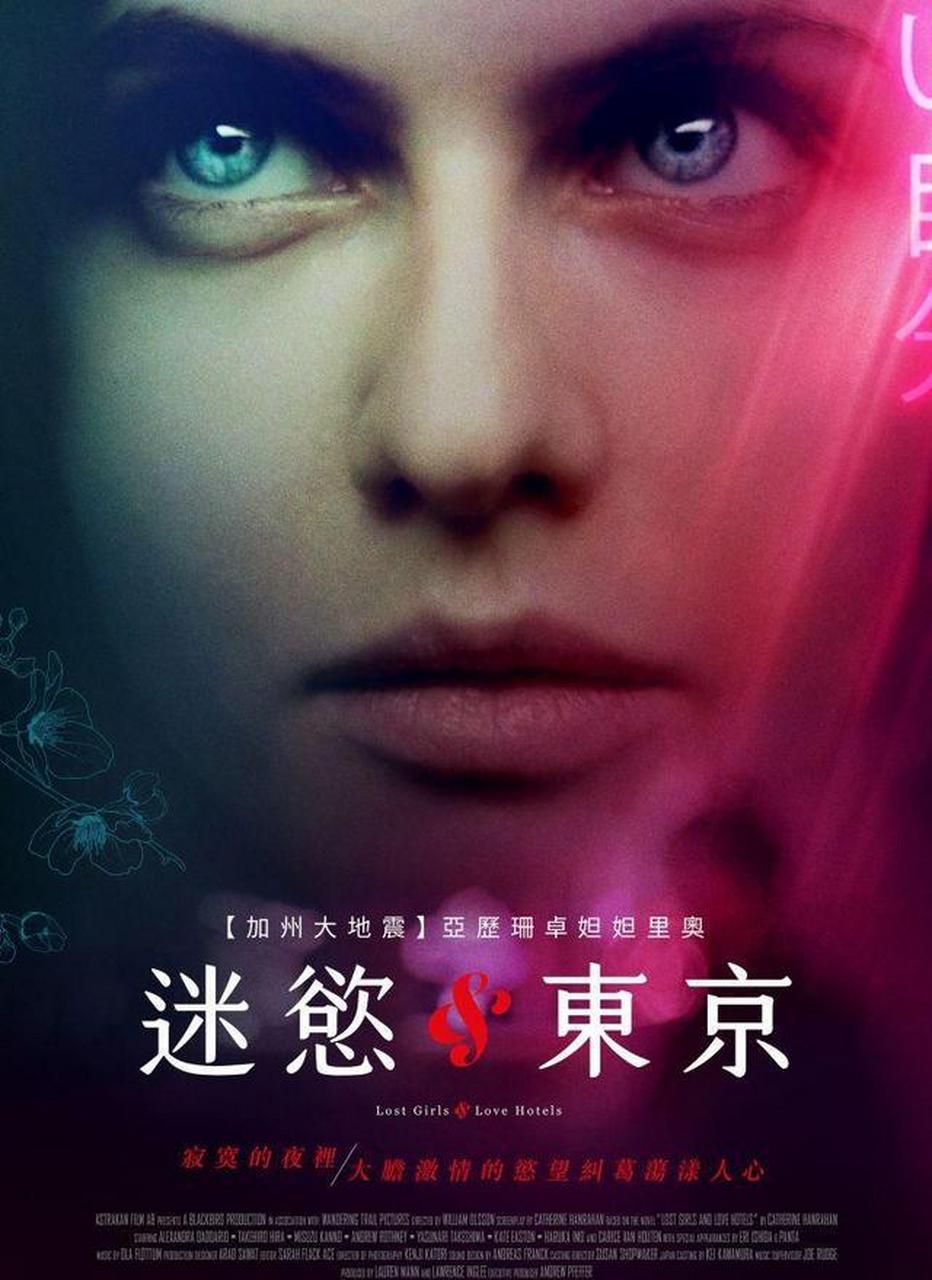 《我非笼鸟》,东京版《五十度灰》,女主达达里奥是片中唯一看点