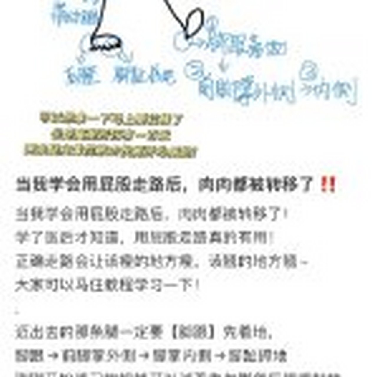 臀部发力的走路姿势我真的悟了# 原来用臀部发力才是正确的走路姿势