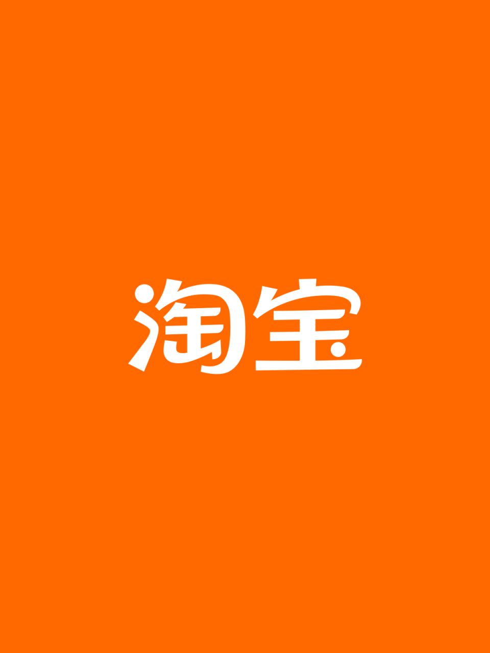 最近有消息称,淘宝即将更换其 logo 颜色,从橙色变为蓝色.