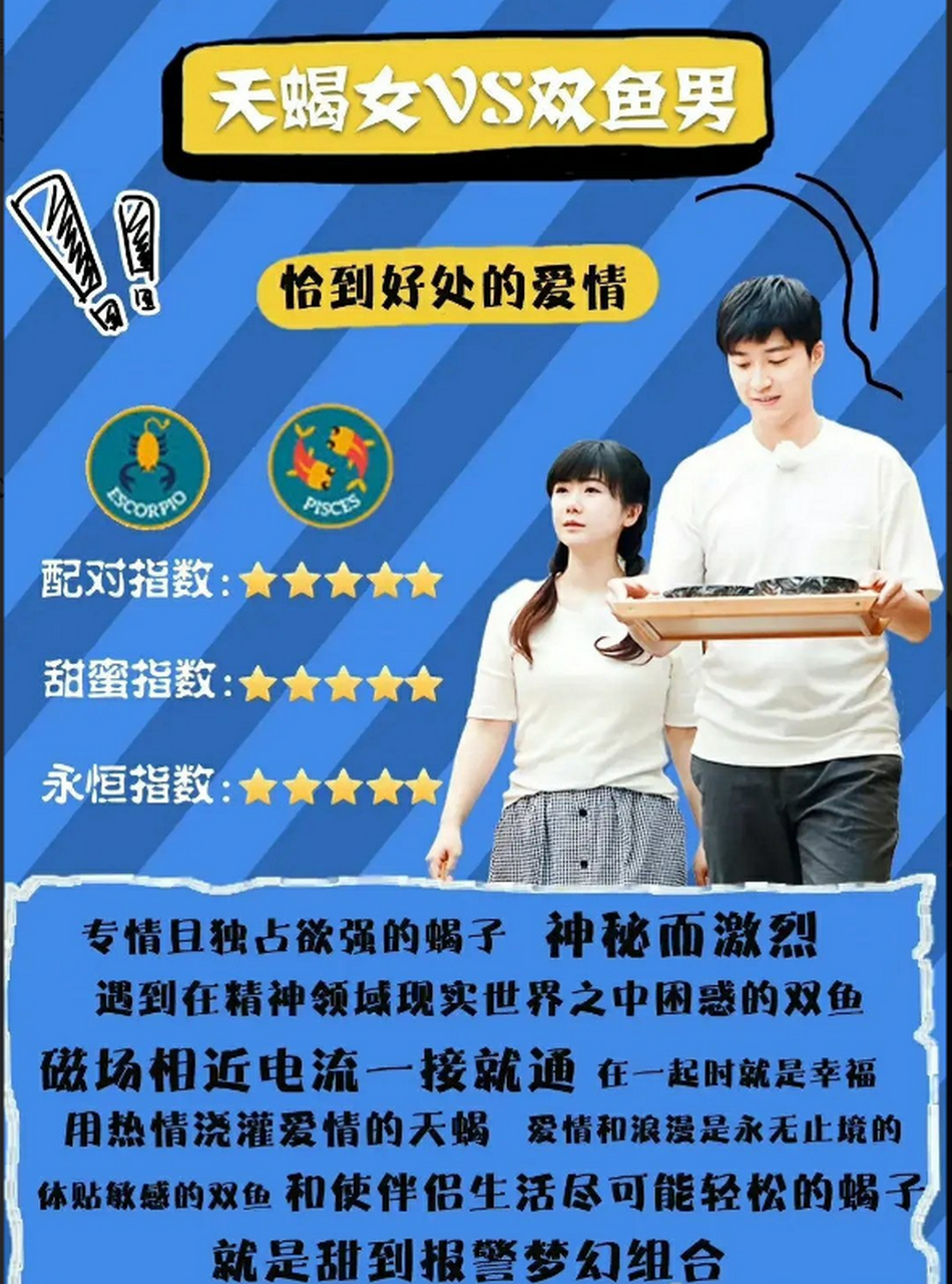 回头一看,这两对明星夫妻的星座匹配指数甚至讽刺啊. 676767