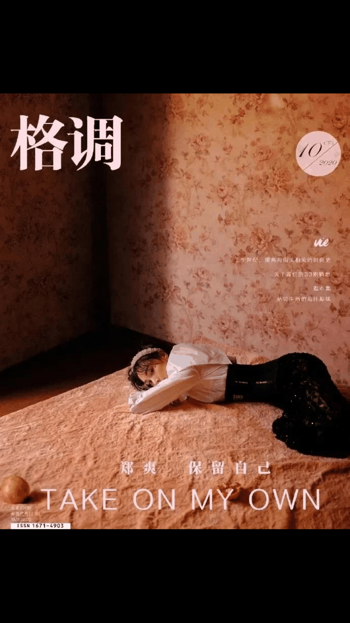 gif创作人# 郑爽时尚大片美翻了!