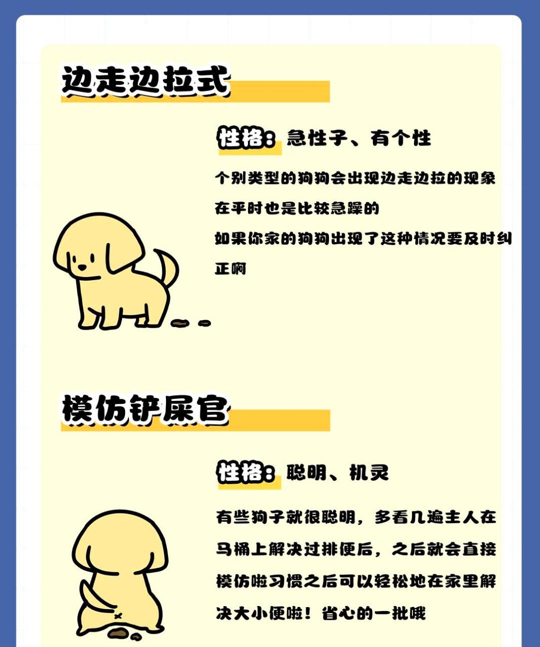 小狗拉屎怎么画图片