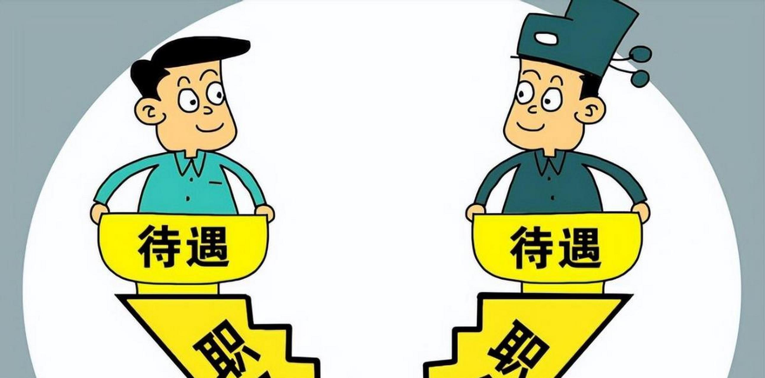 职务是指任职岗位所担负的职责和任务,而职级则是评定人员职务水平和