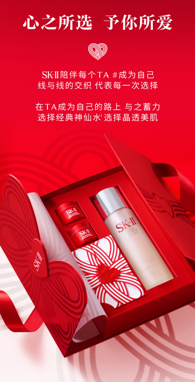 推荐一款让人惊艳的护肤品:sk-ii节日限定神仙水230ml.