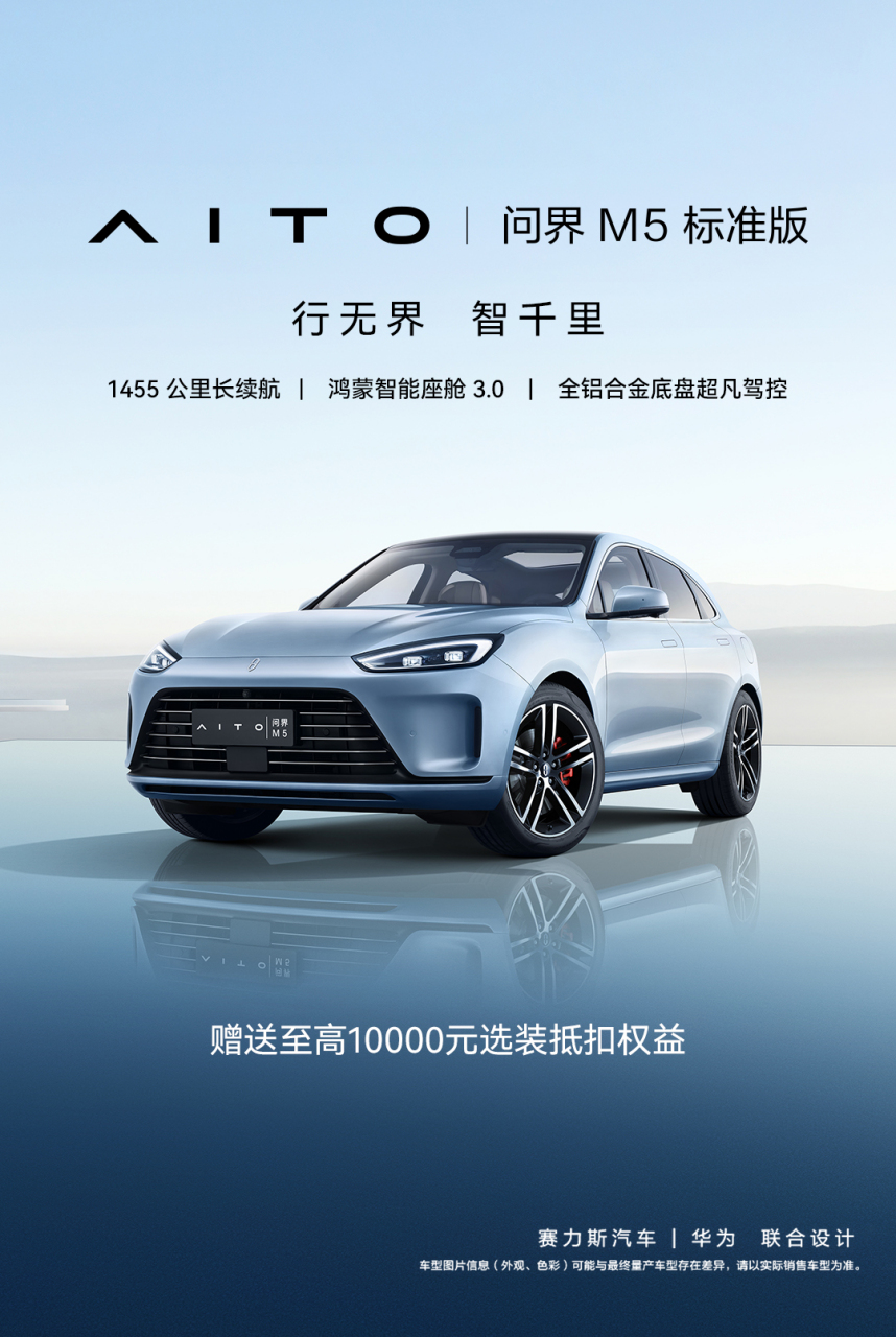 现在来华为商城定购享至高10000元选配抵扣权益,点击图片查看更多