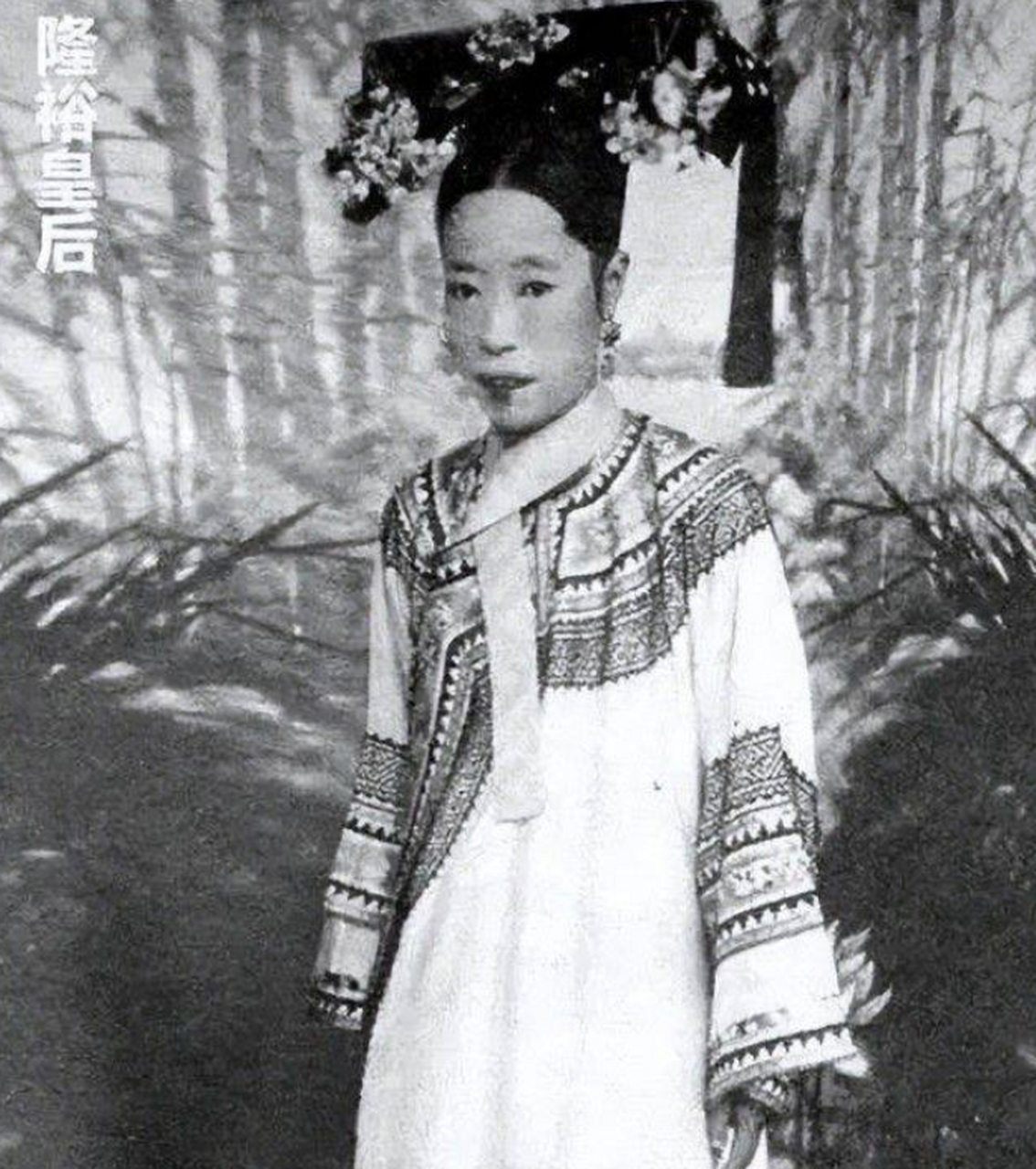 清朝老照片:隆裕皇后,是慈禧的弟弟副都统叶赫那拉·桂祥的女儿,是