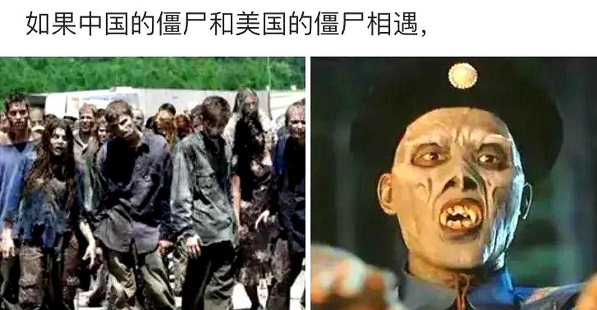 哪里出现过僵尸图片