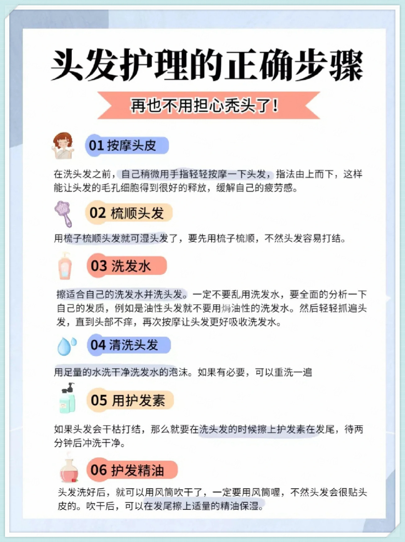 干货篇|为什么头发越洗越少