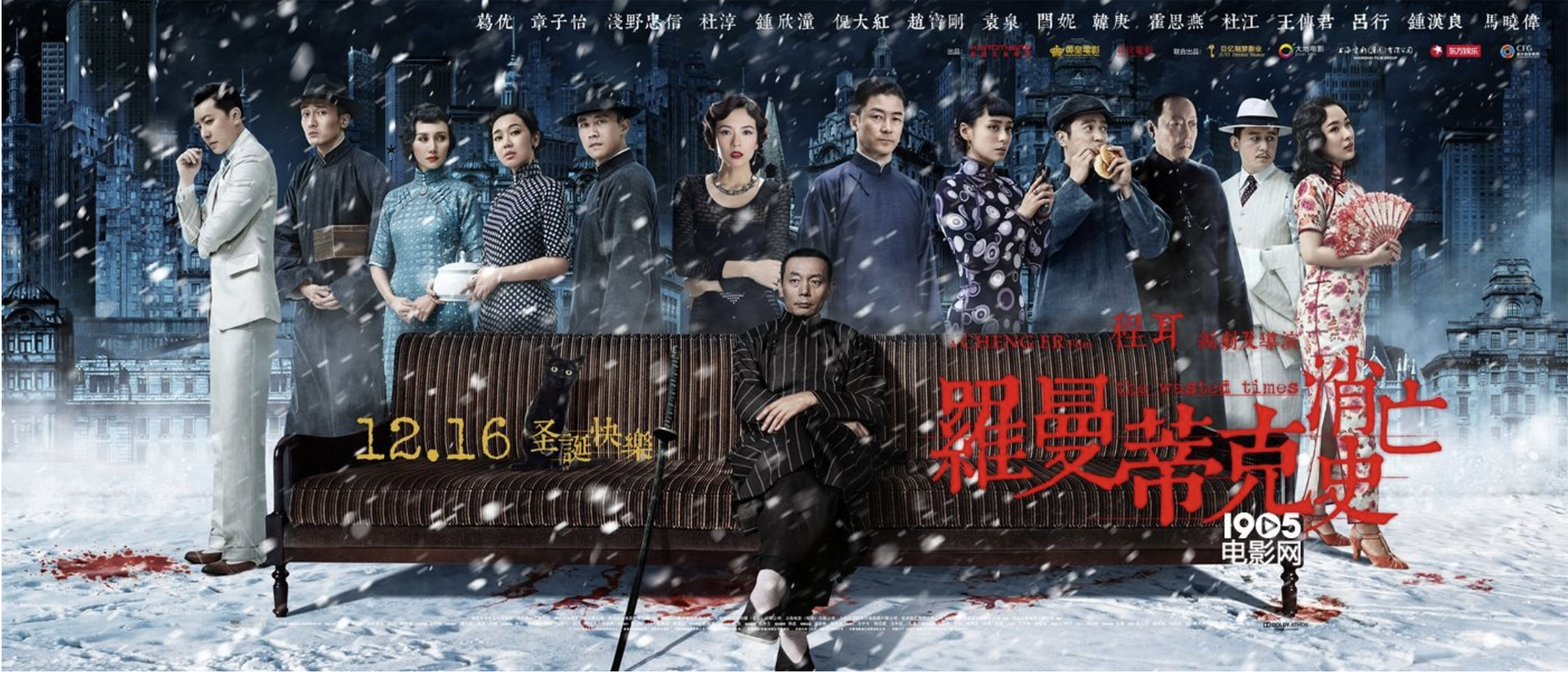 一个人安安静静地看完程耳导演的电影《罗曼蒂克消亡史》,有一说一