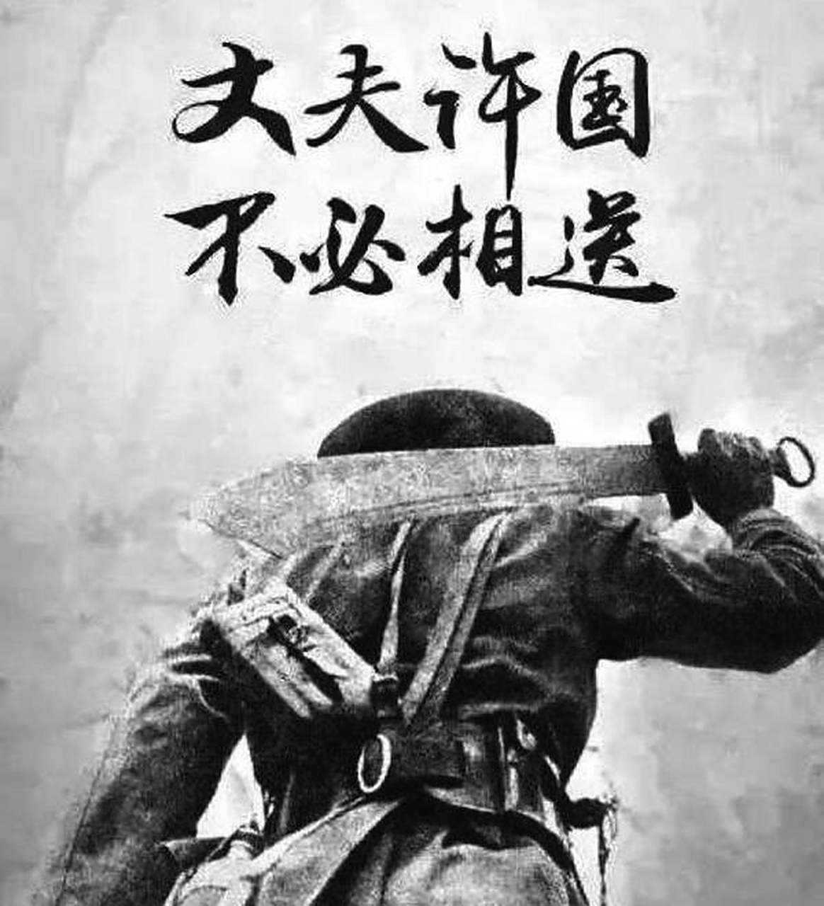 【血沃中华】1932年淞沪抗战时,第5军奉命赶赴上海.