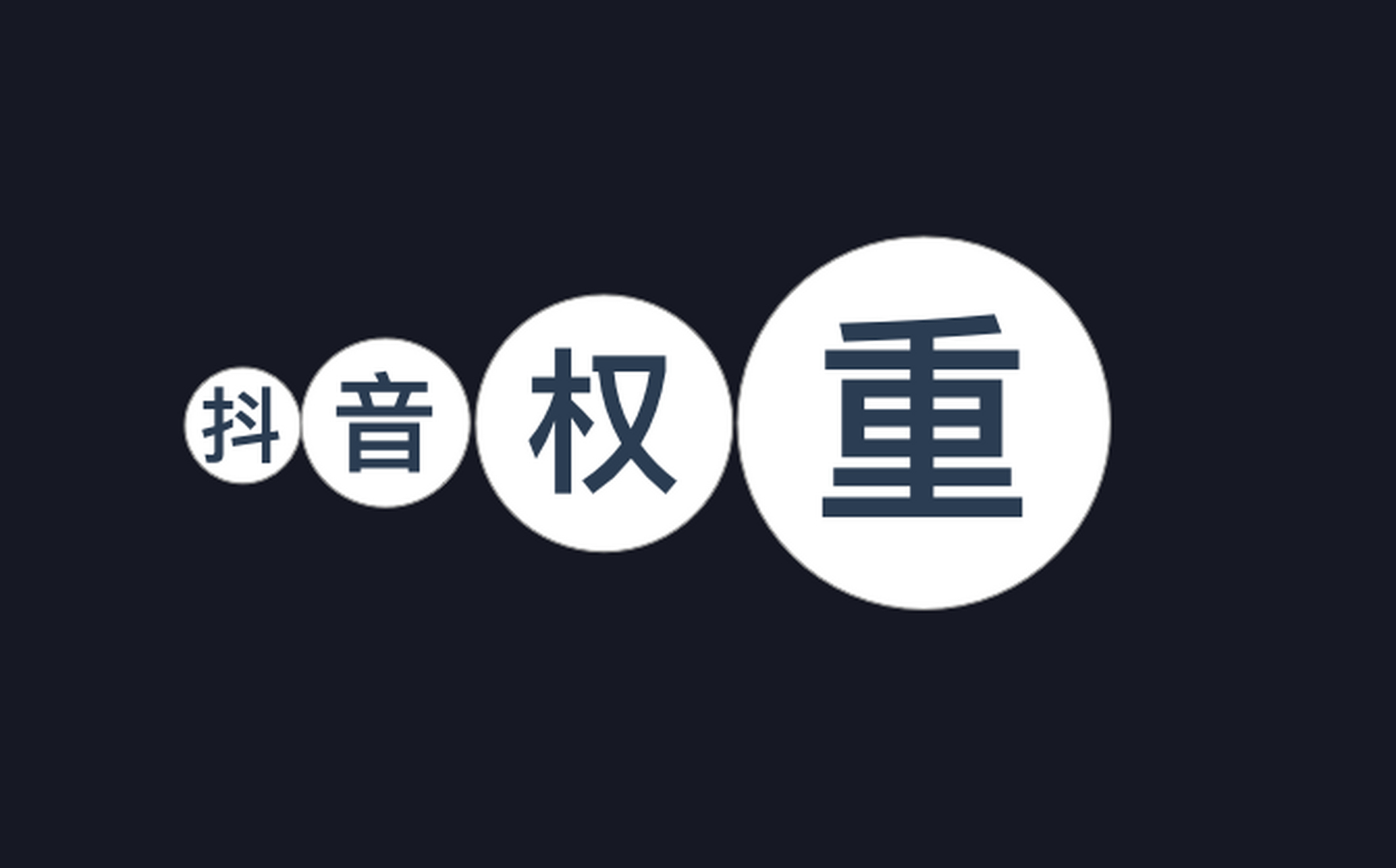 抖抖账号权重查询入口=抖抖侠查权重还在计算中
